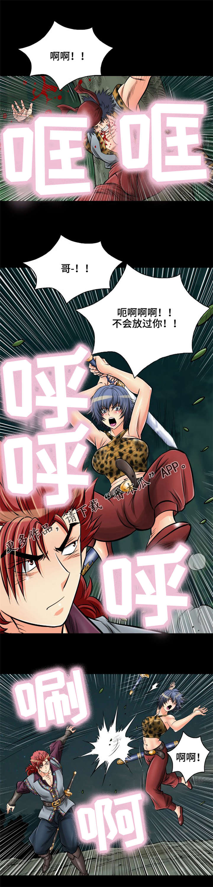 第28章：龙女0