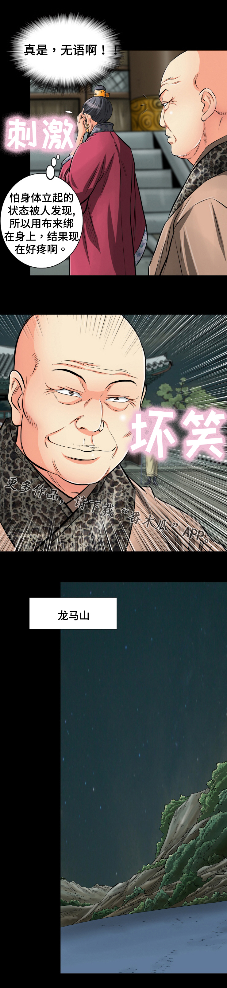 第41章：活过来了3