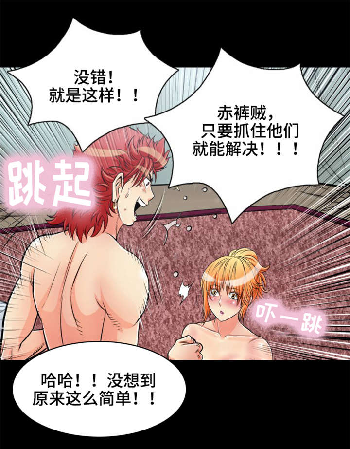 第14章：美人计3