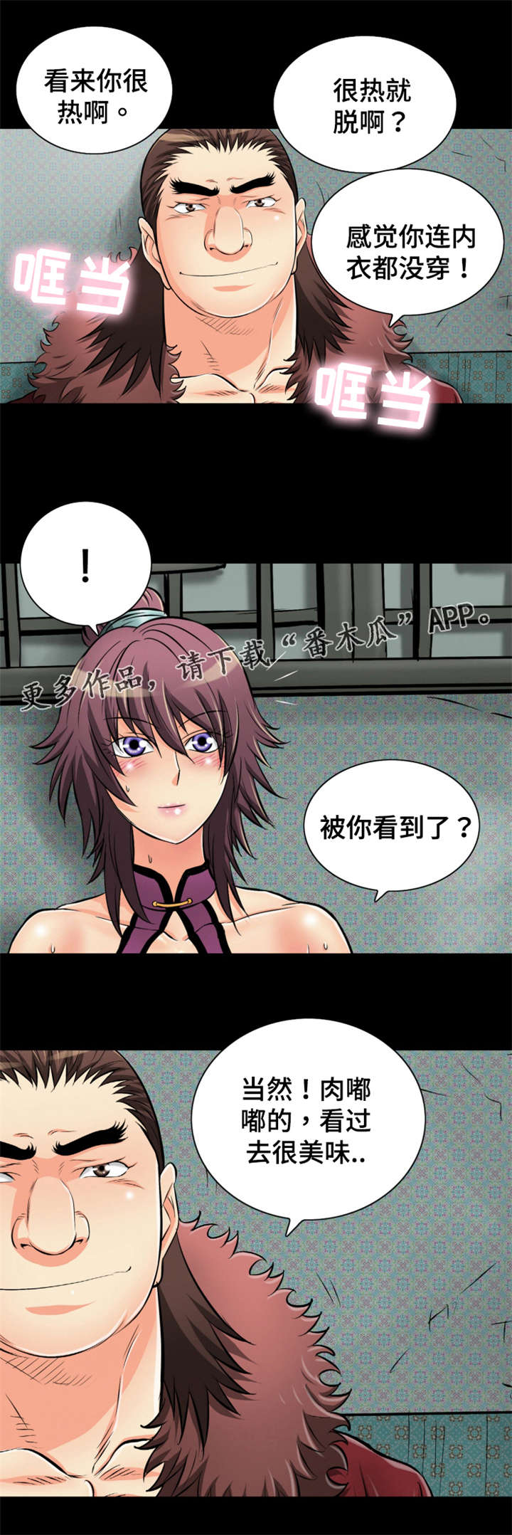 第46章：原来这么美8