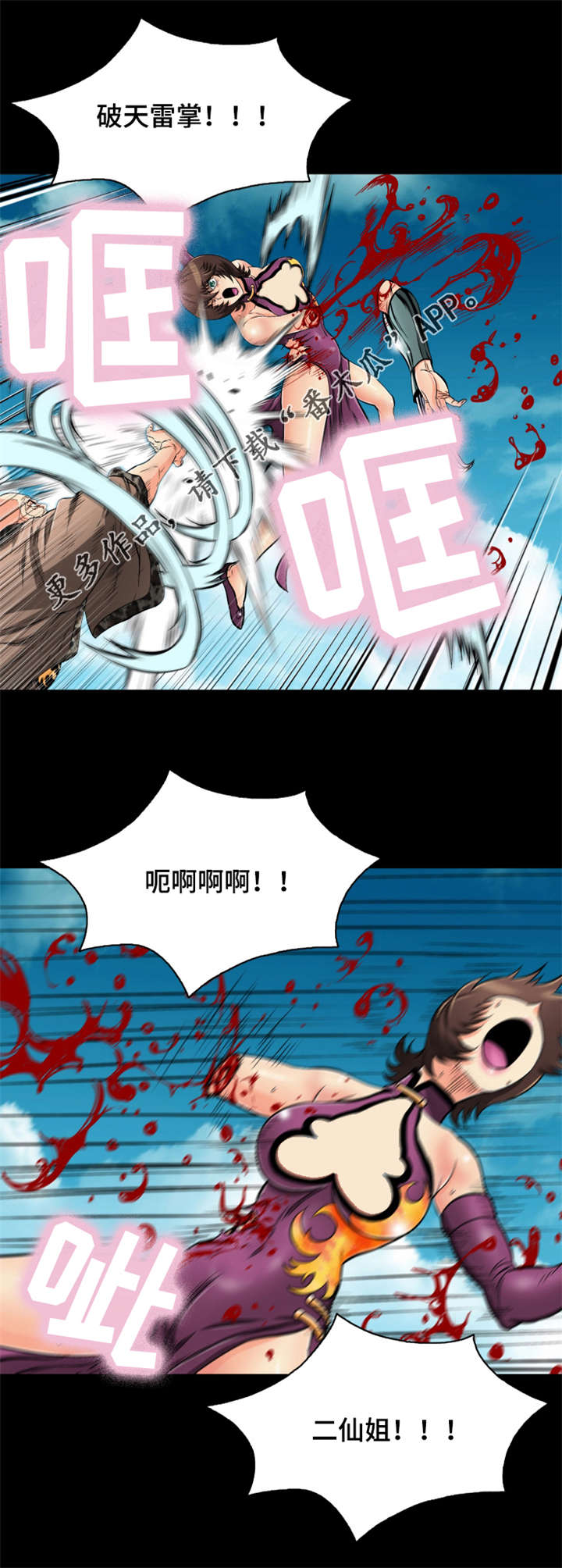 第72章：无法原谅8