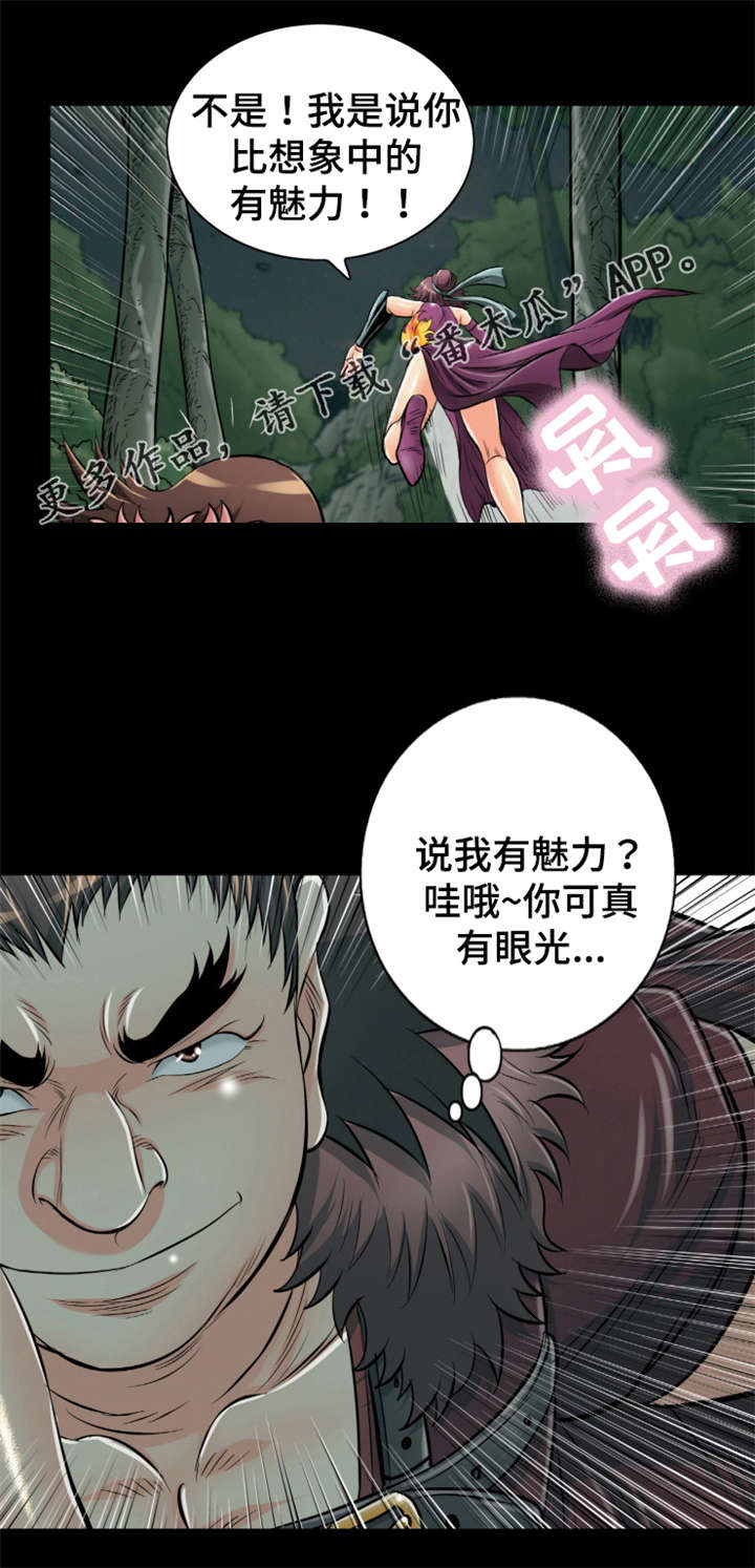 第46章：原来这么美3
