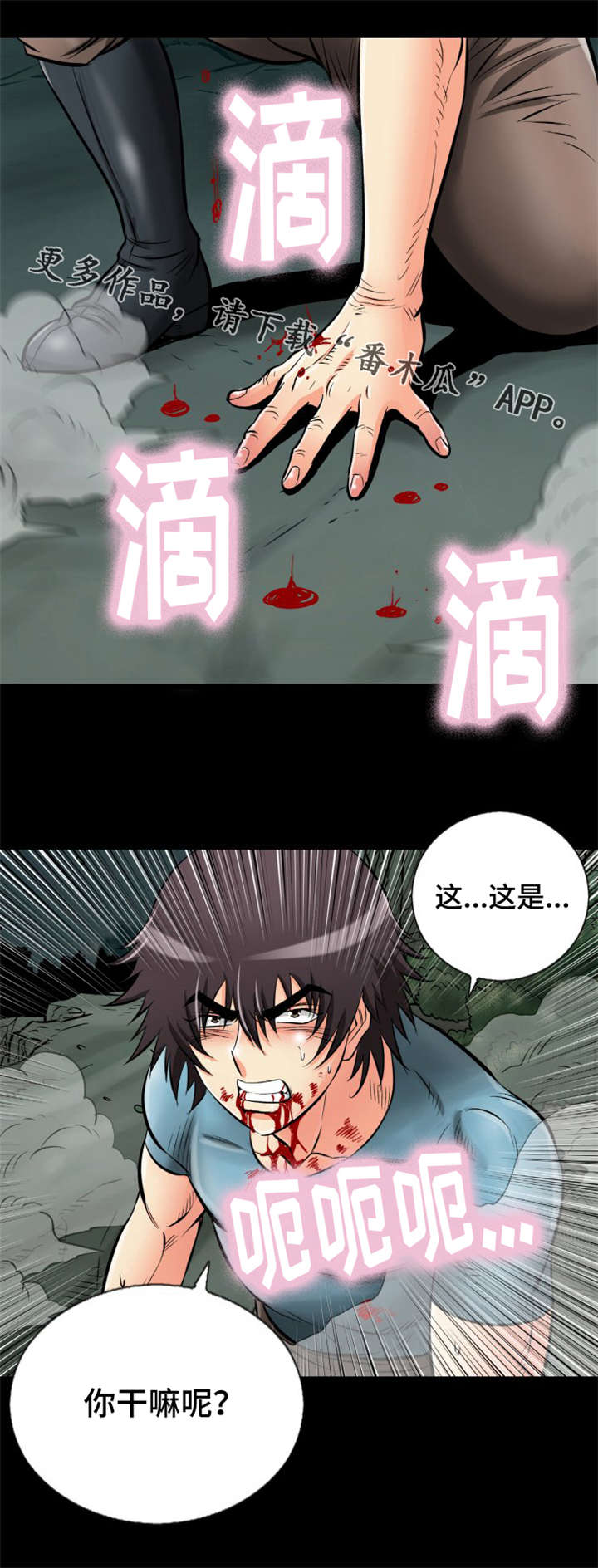 第32章：你别动！8
