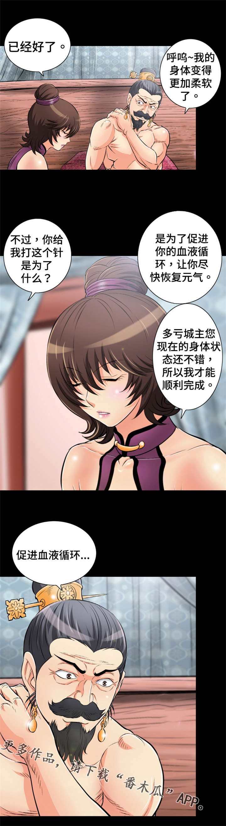第49章：施法3