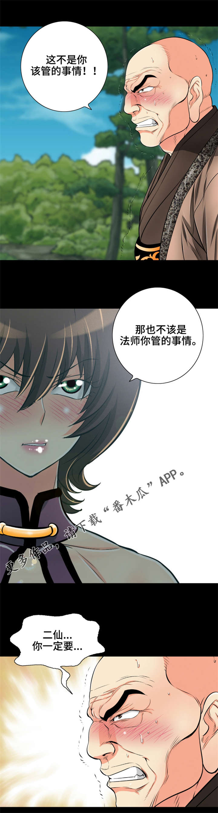 第72章：无法原谅3