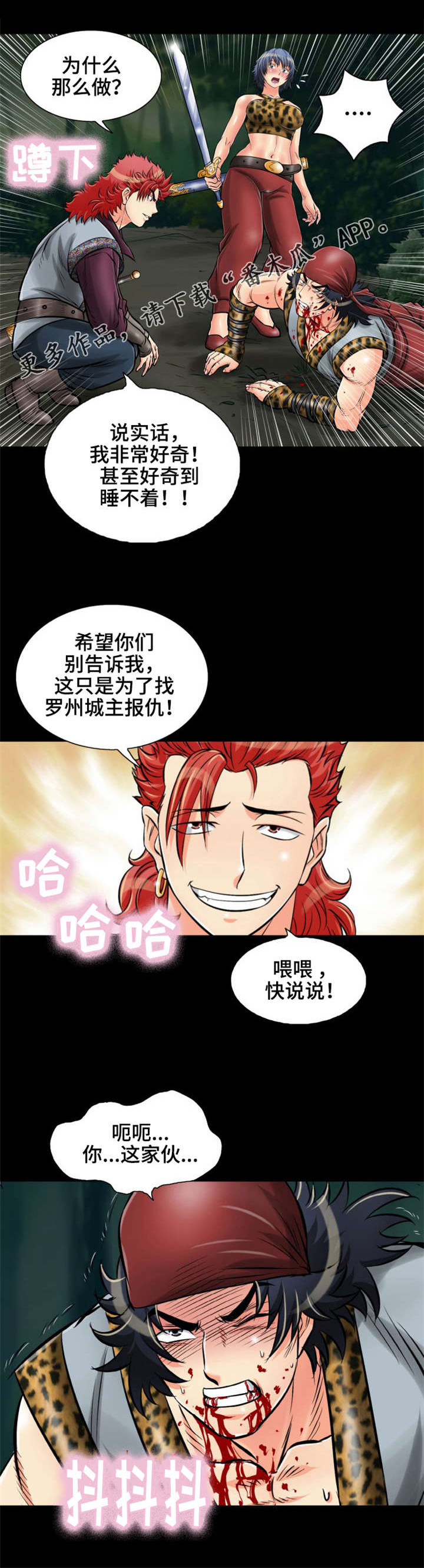 第24章：你们是谁啊？12