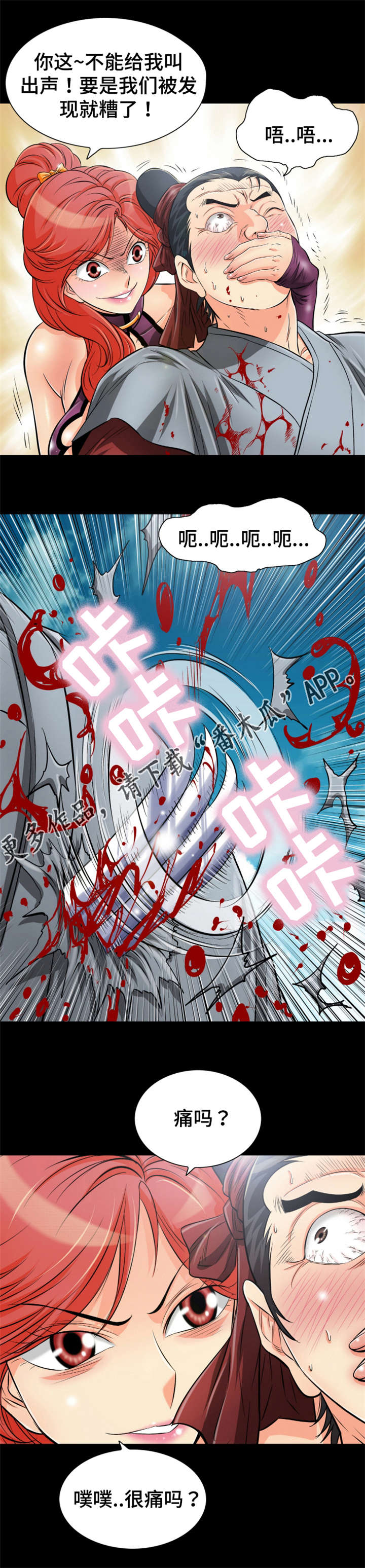 第62章：命不该绝9