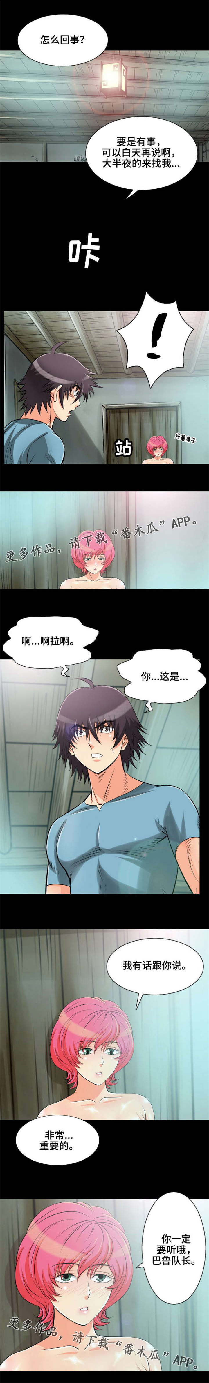 第5章：寻城主小妾5