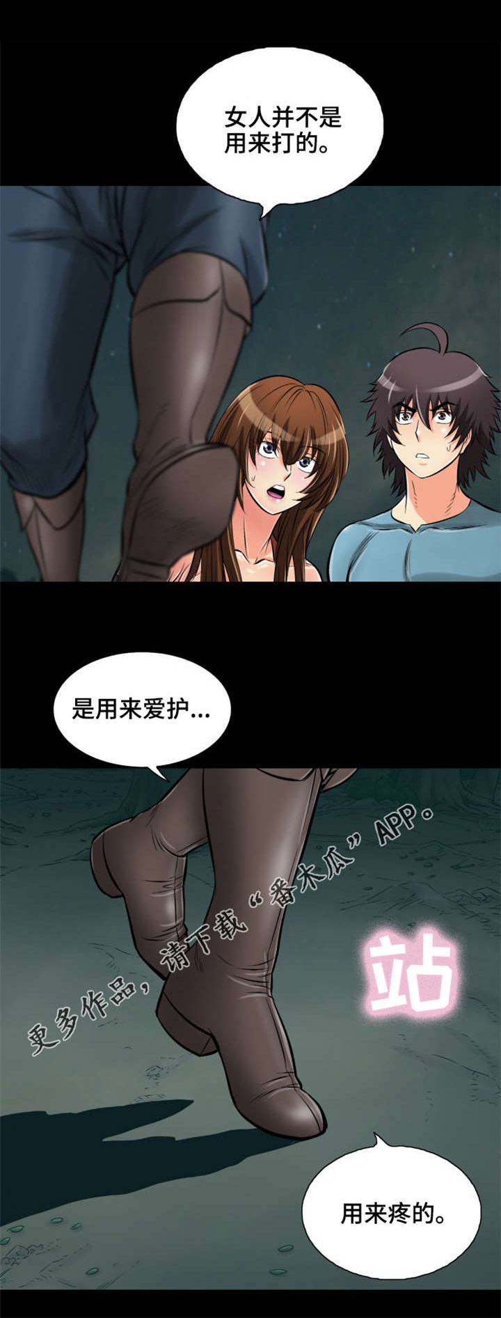第24章：你们是谁啊？5
