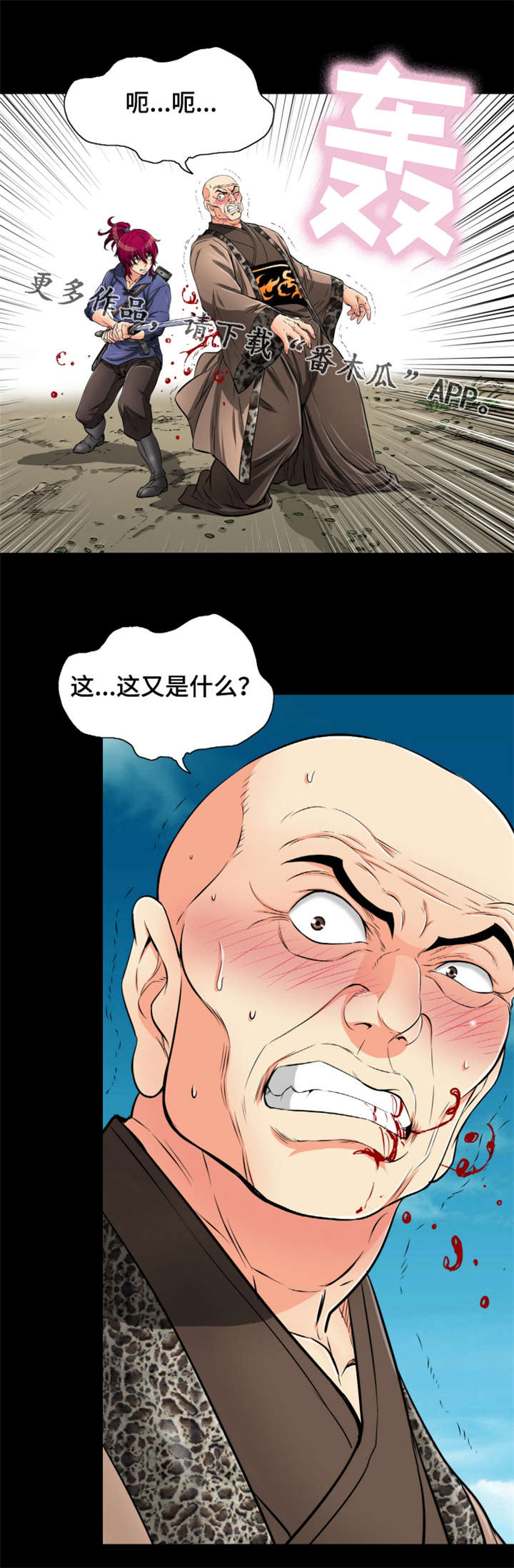 第74章：对不起6