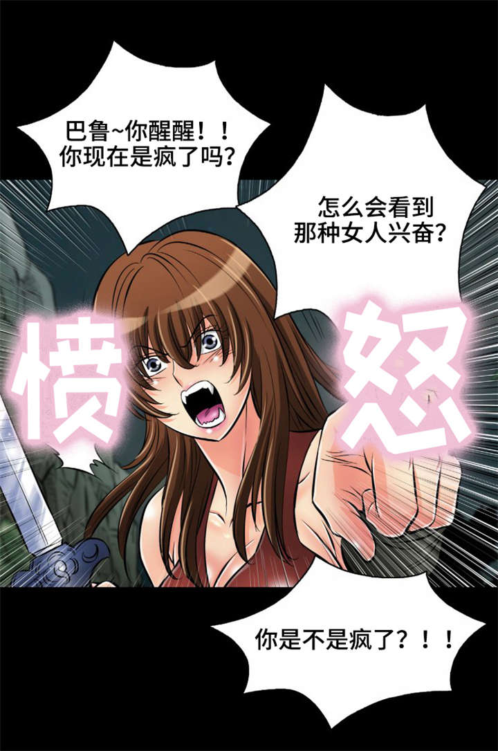 第29章：不要靠近我12