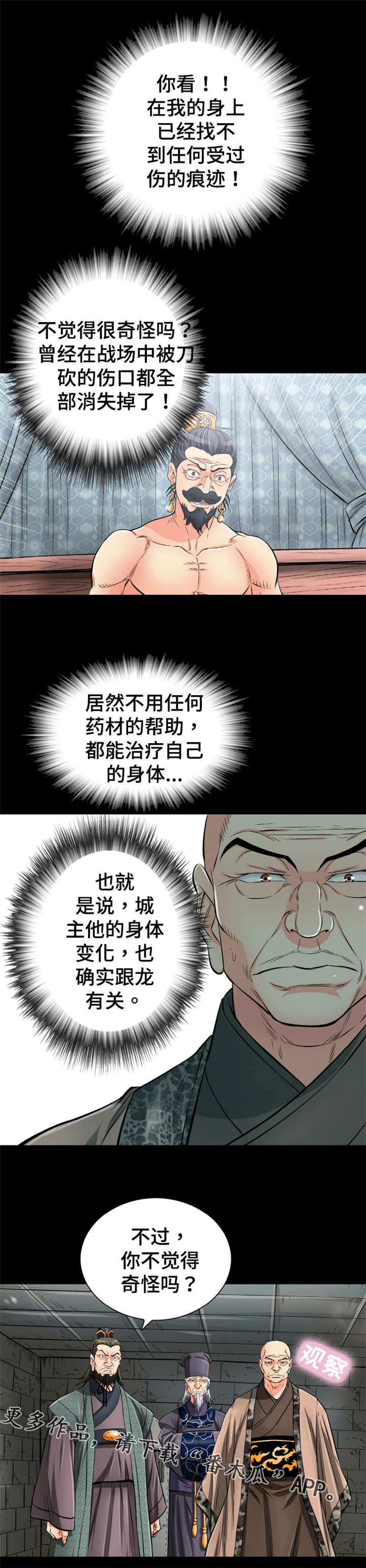 第59章：身份确认11