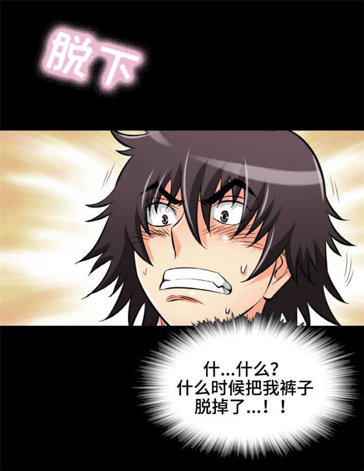 第29章：不要靠近我14