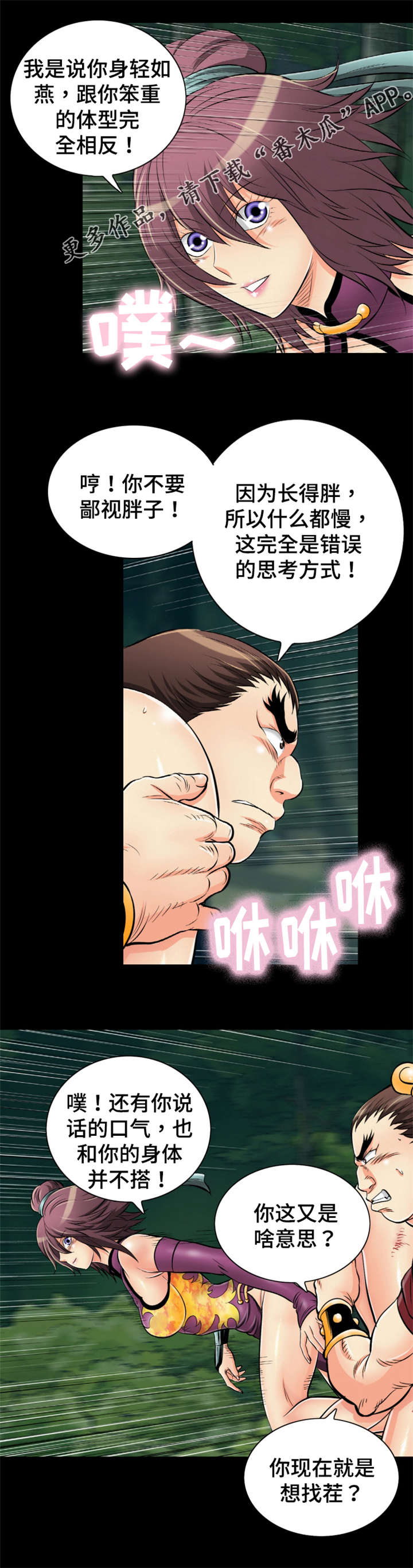 第46章：原来这么美2