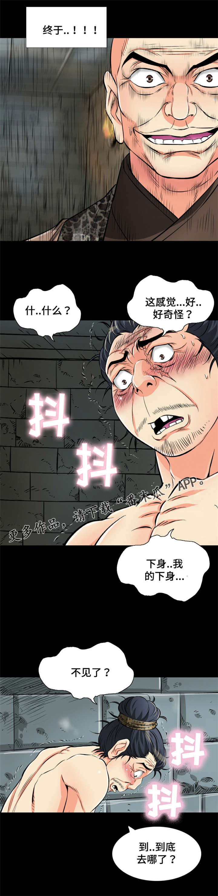 第61章：没尾巴的龙4