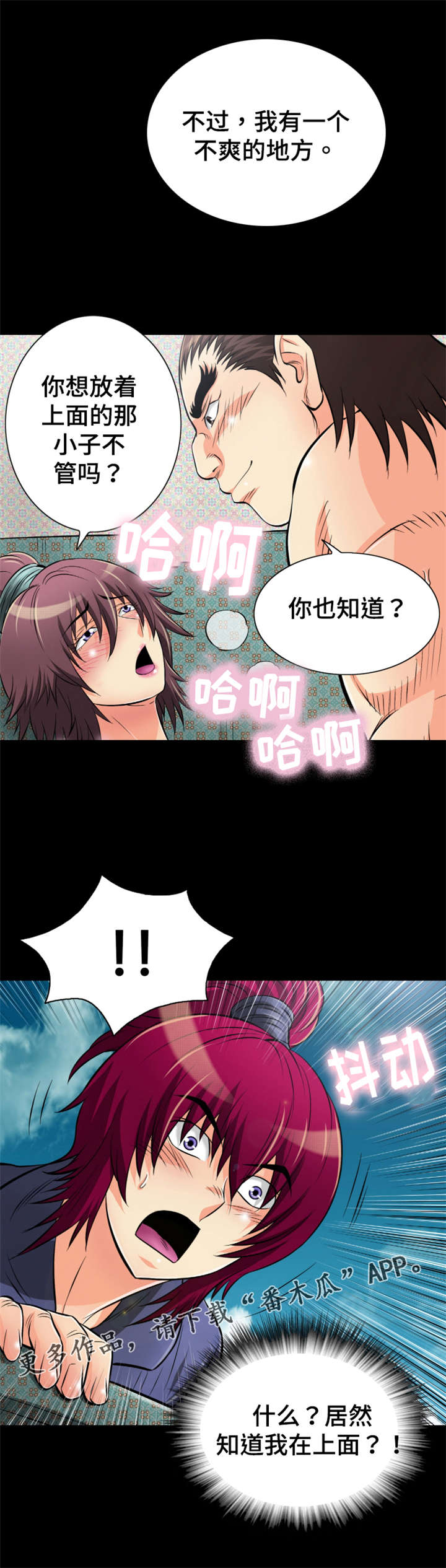 第51章：我有一个不爽的地方11