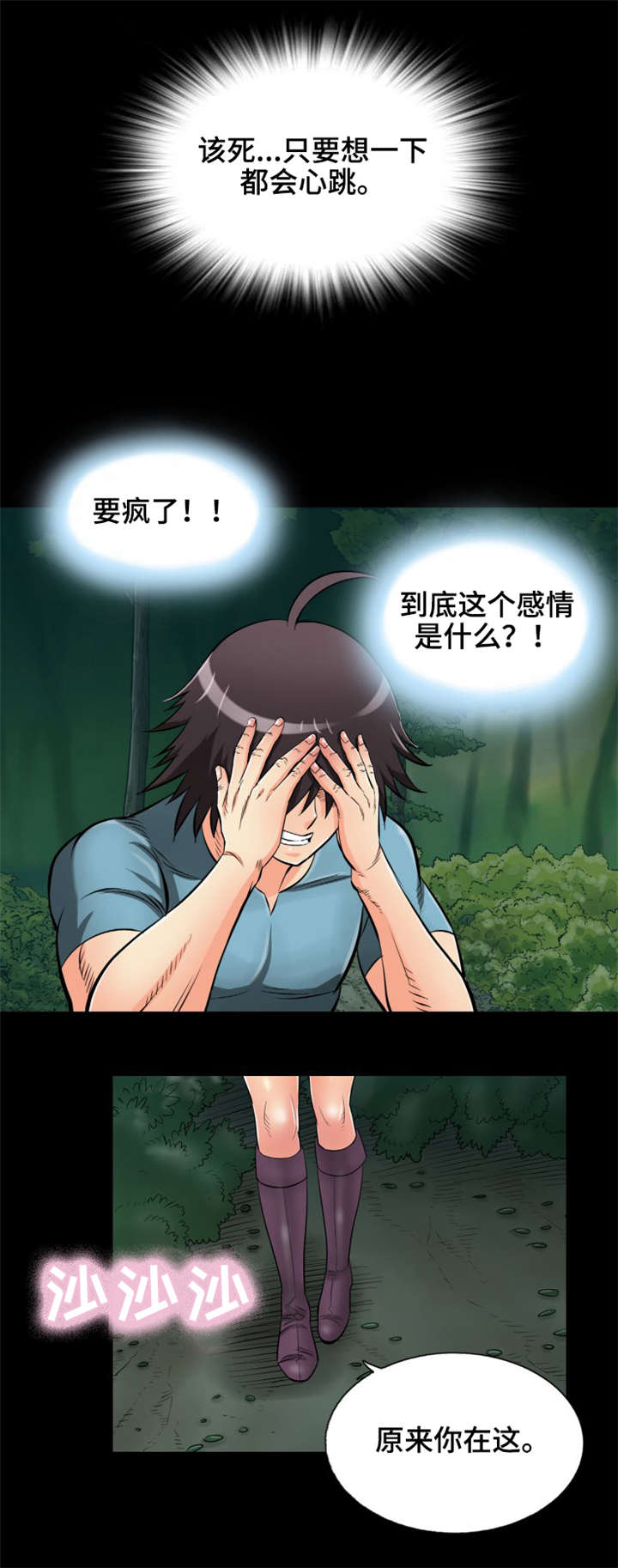 第19章：原来你在这15