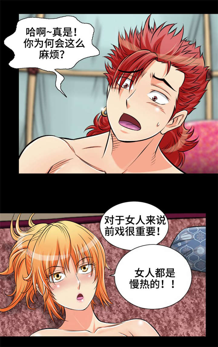 第10章：赤裤贼12