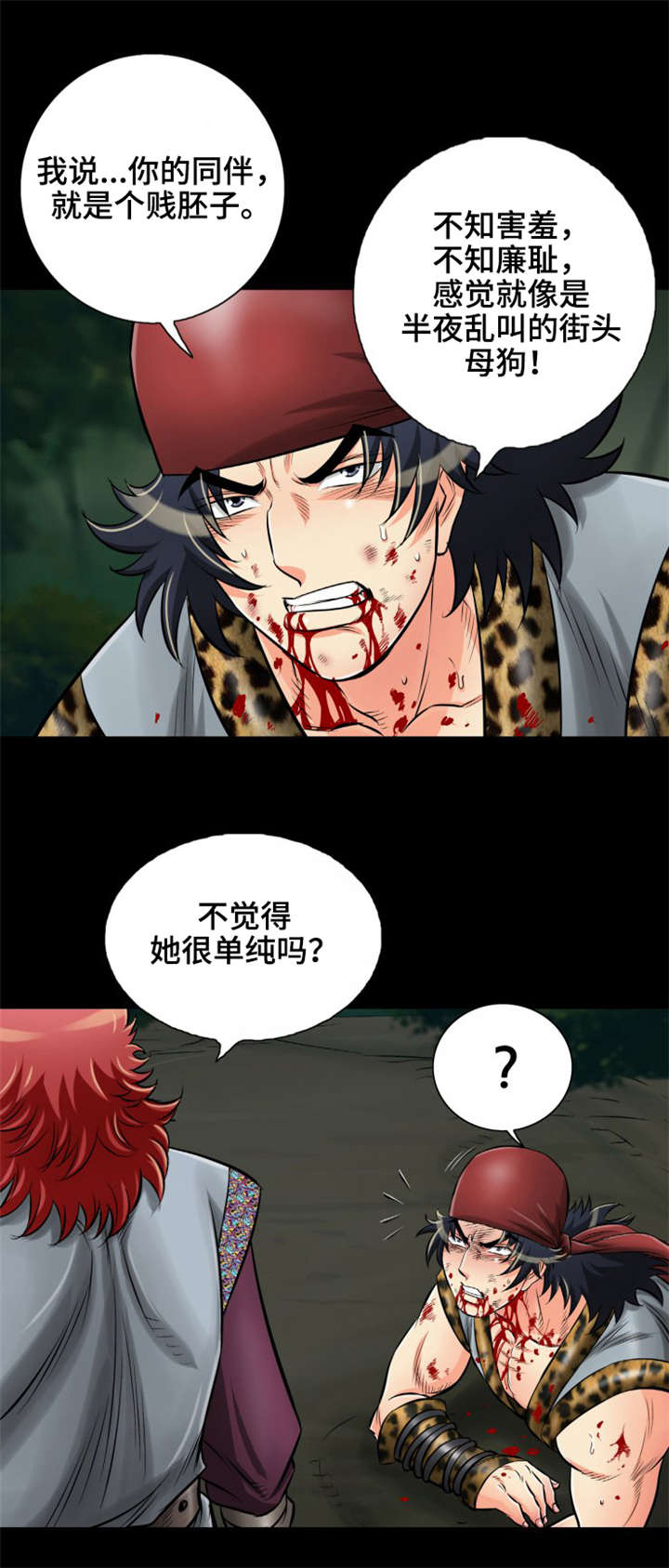 第27章：所以到底是什么？6