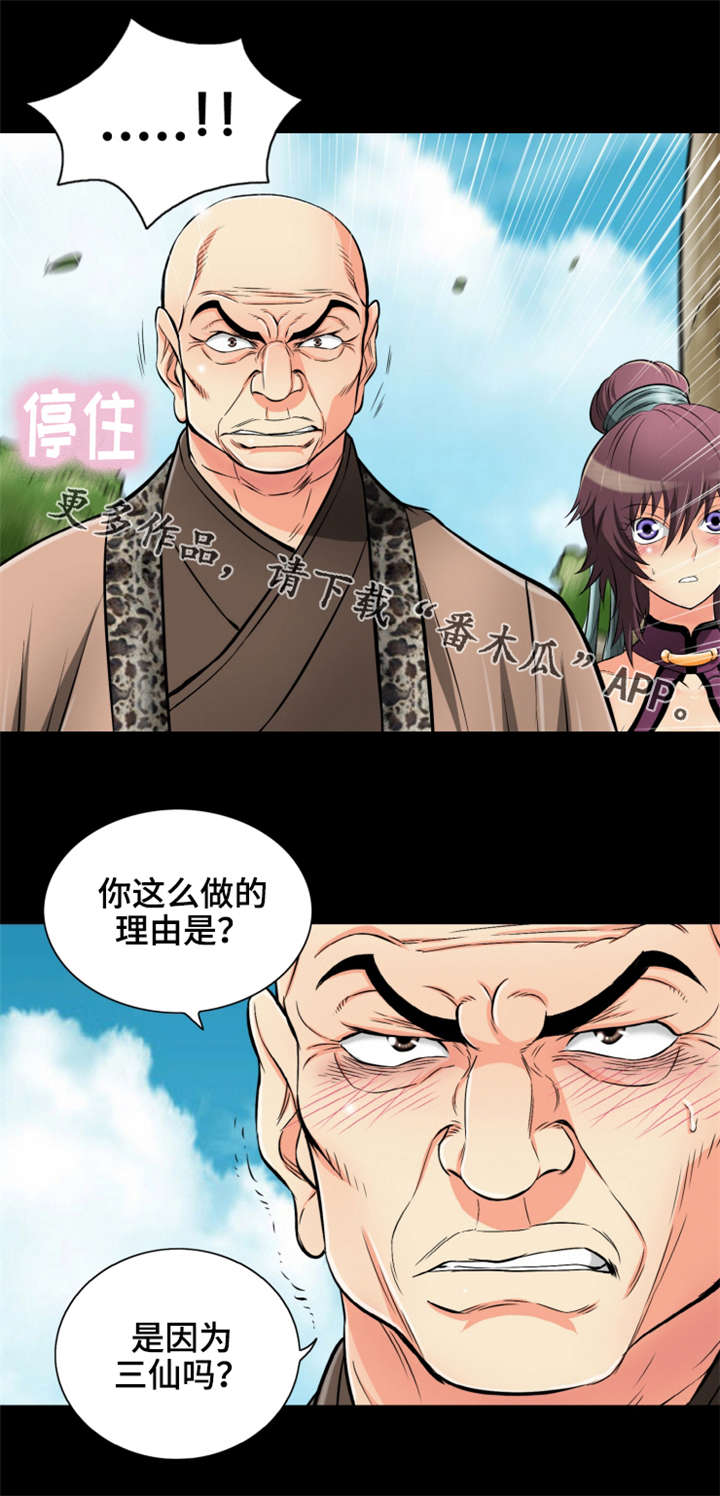 第72章：无法原谅1