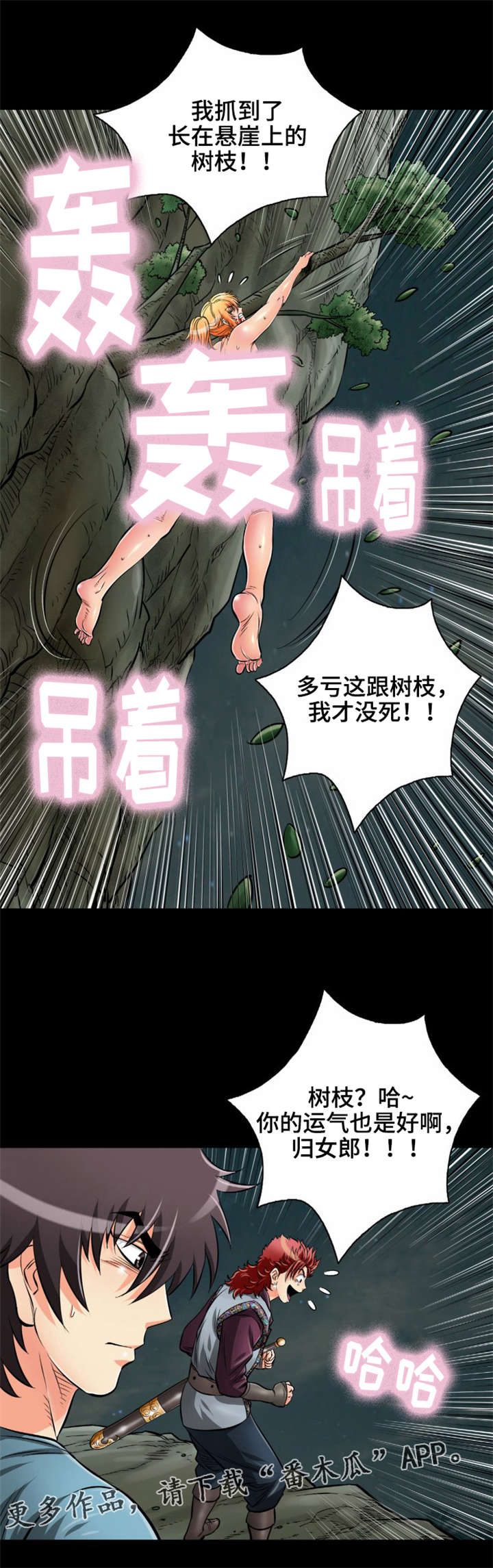 第31章：给我站住4