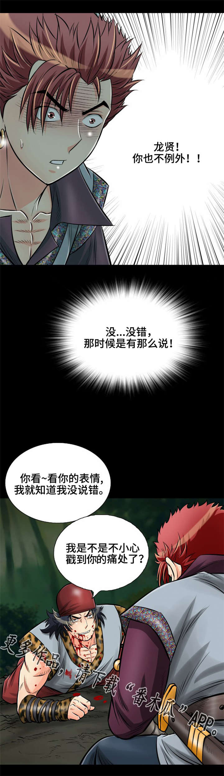 第27章：所以到底是什么？18