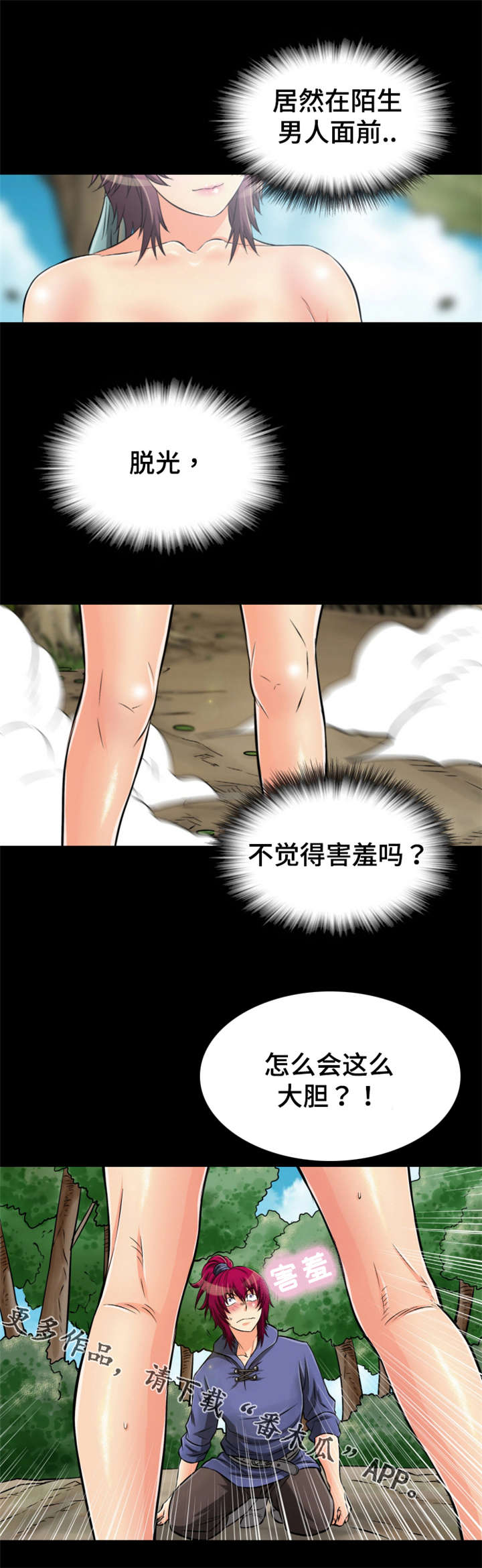 第53章：识破计谋3