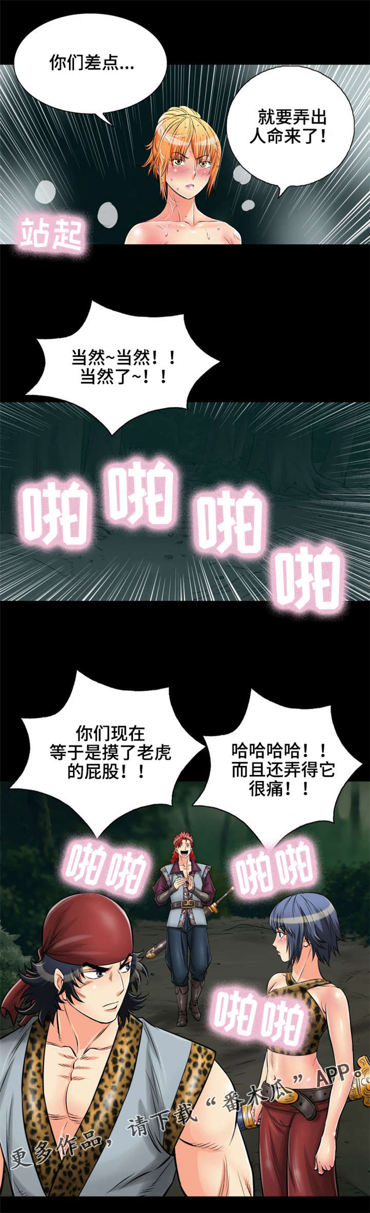 第16章：陷阱6