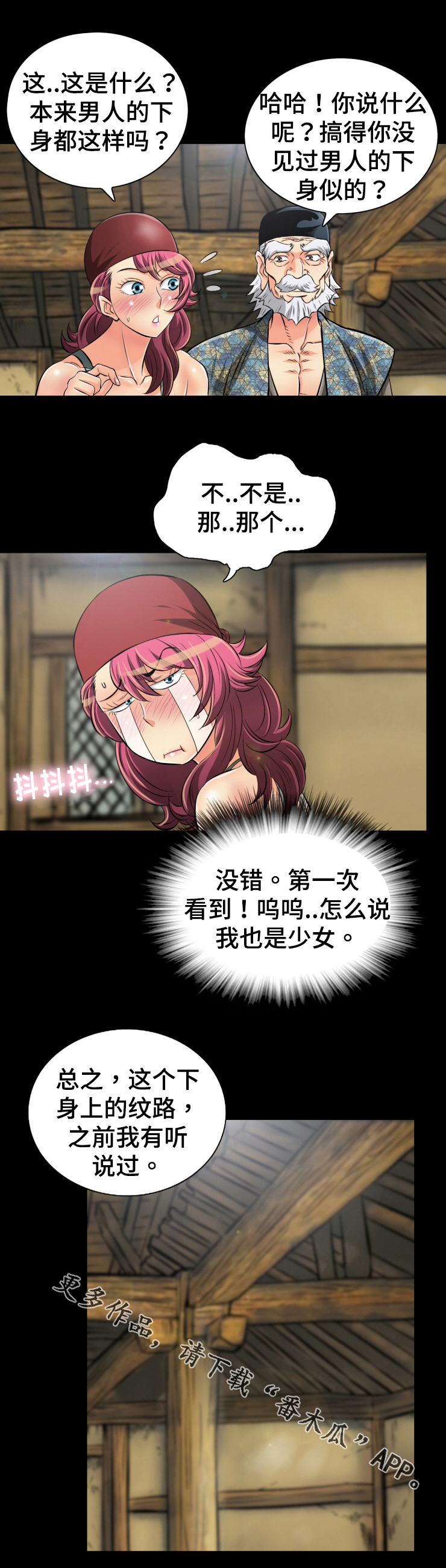 第44章：怪事7