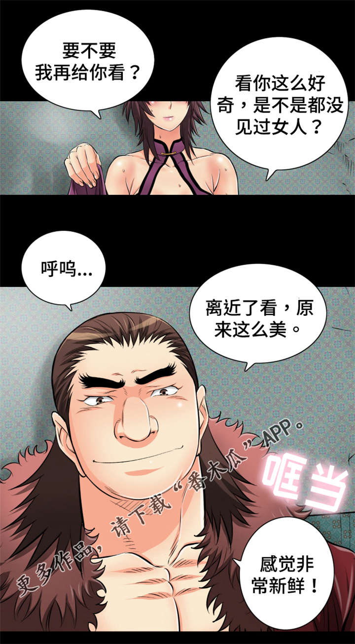 第46章：原来这么美9