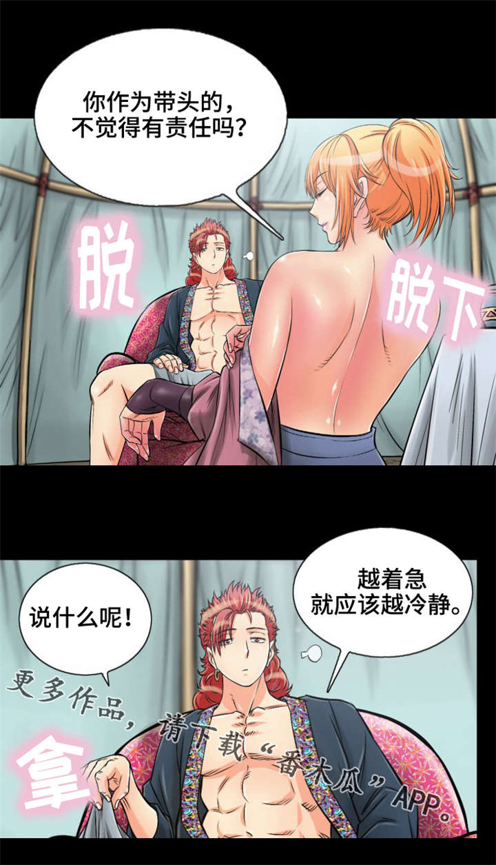 第10章：赤裤贼3