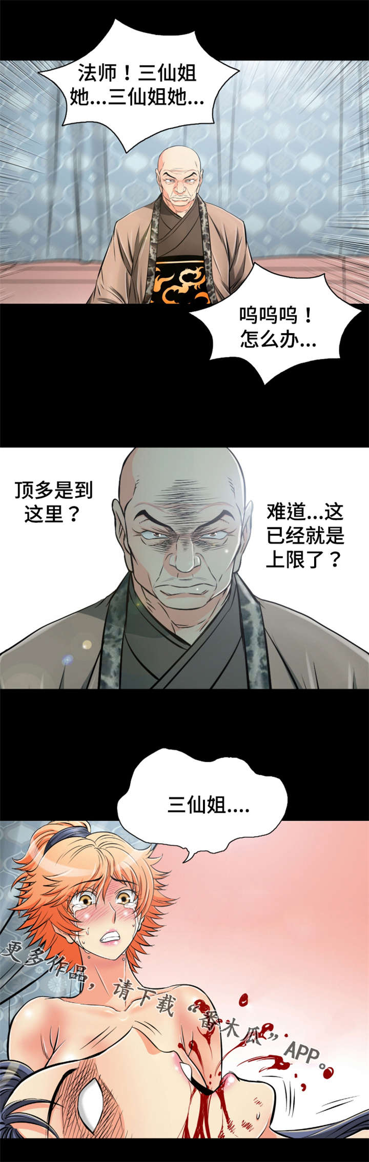 第56章：龙阴术副作用7