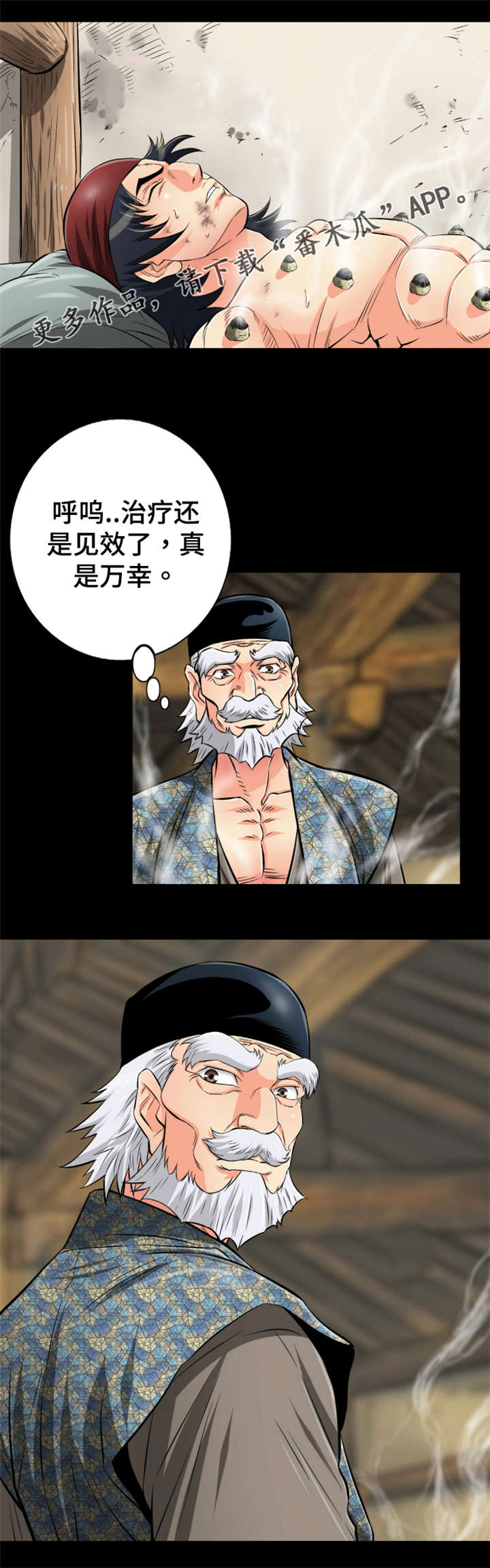 第58章：红裤子3