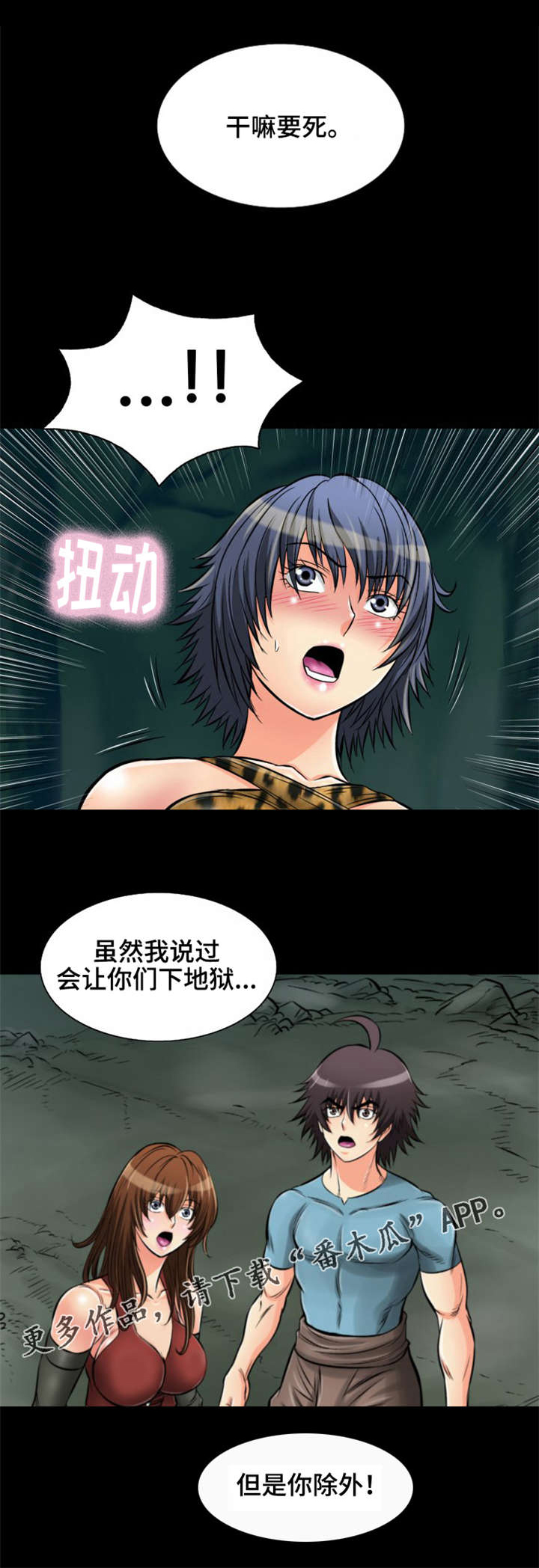 第24章：你们是谁啊？3