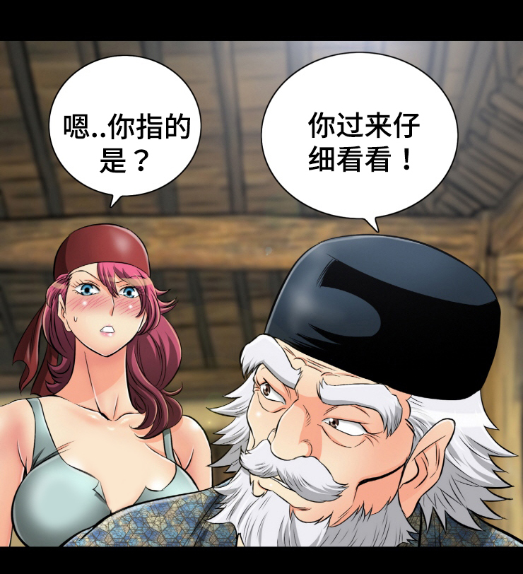 第44章：怪事5