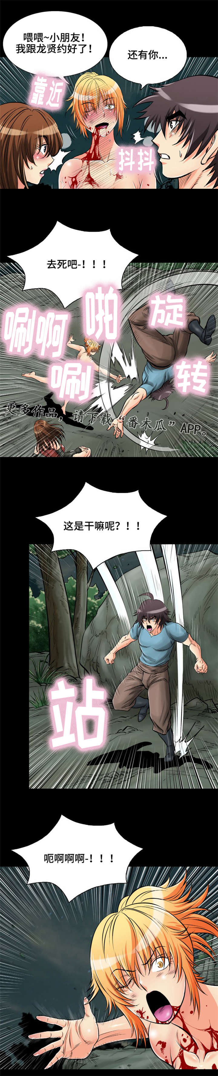 第25章：答应我7