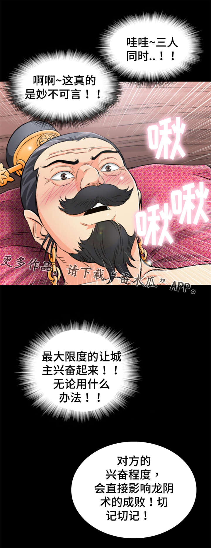 第50章：大眼传信6