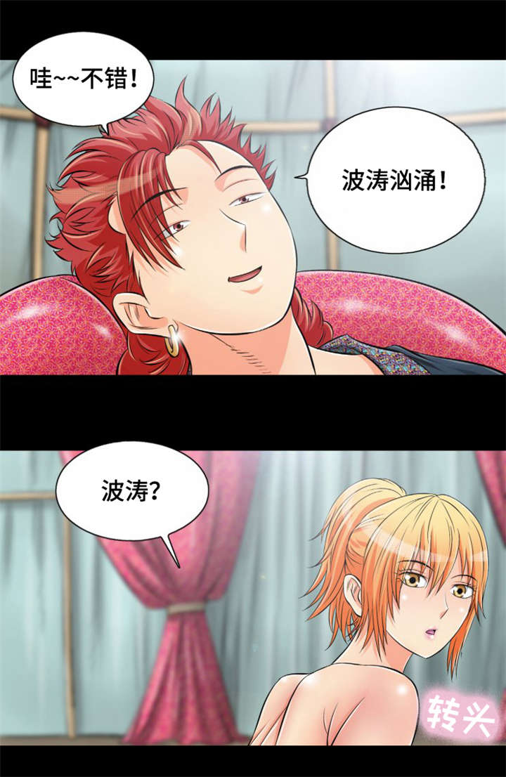 第10章：赤裤贼7