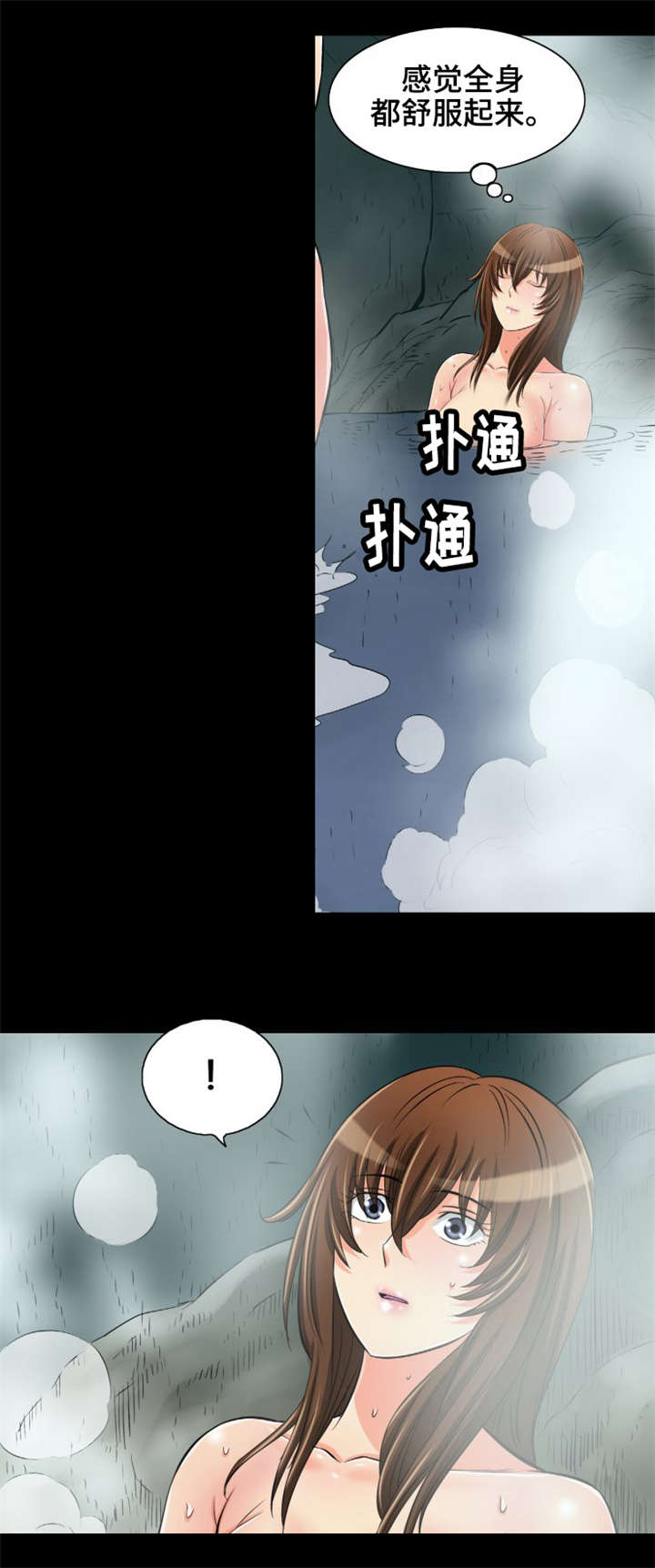 第11章：温泉浴17