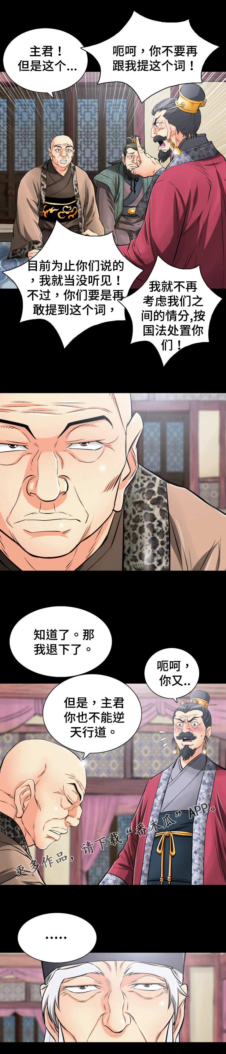 第45章：龙阴术1