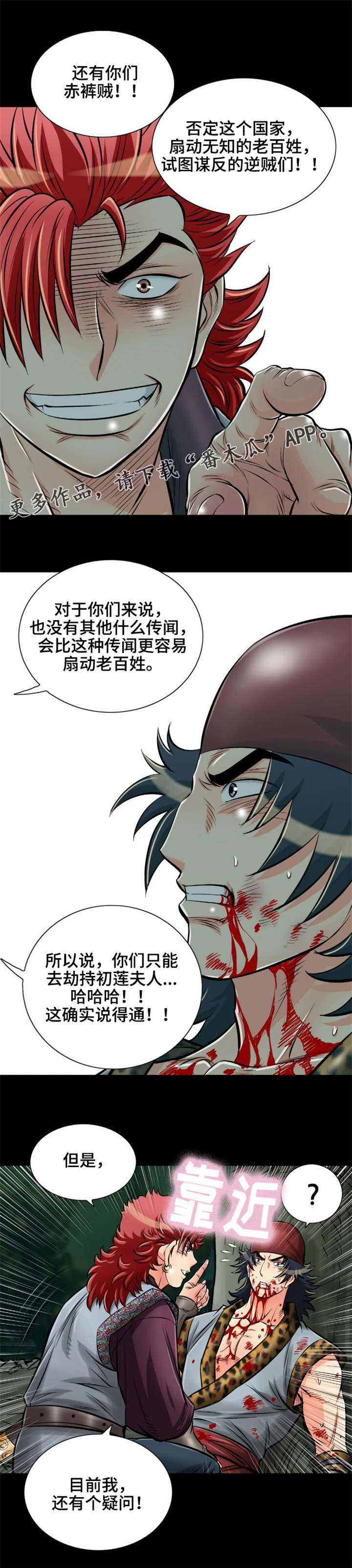 第30章：被龙选择的男人5