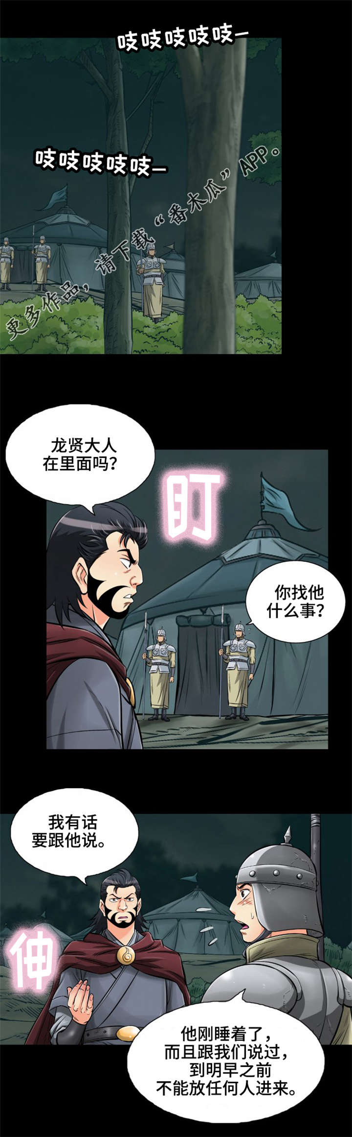 第14章：美人计10