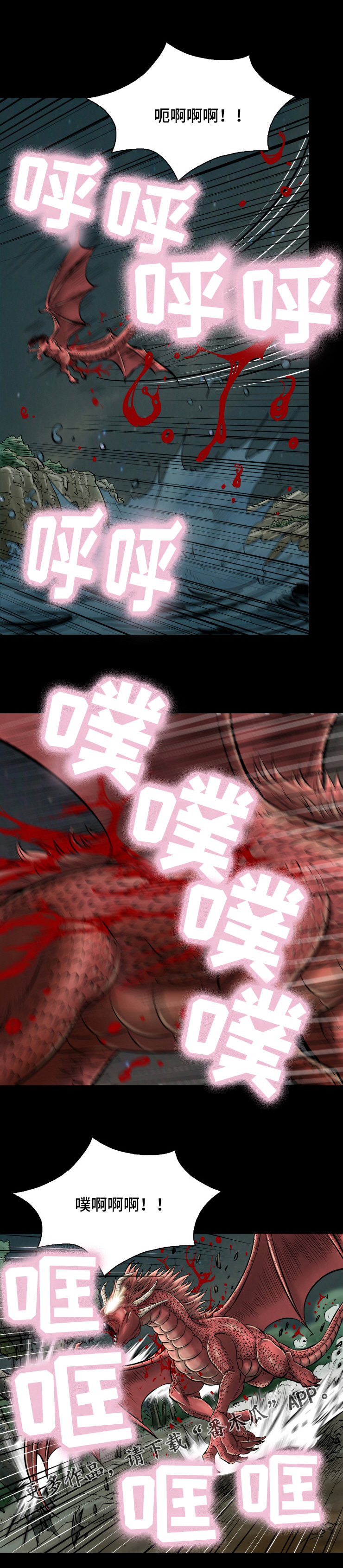 第37章：霹雳神功7