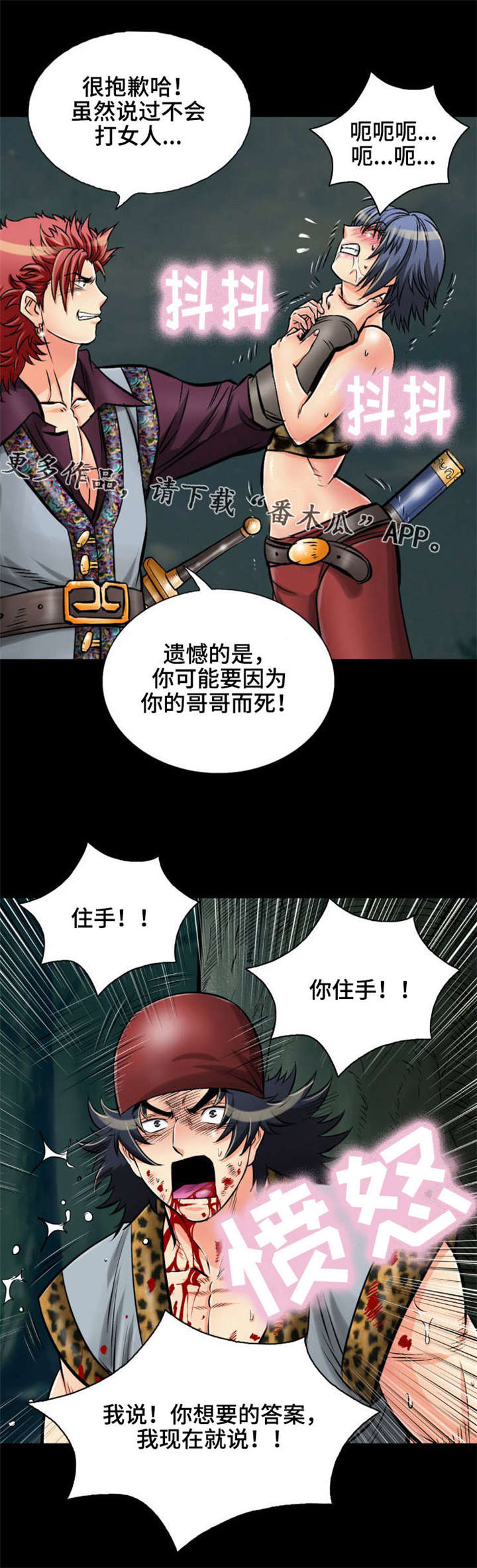第28章：龙女8