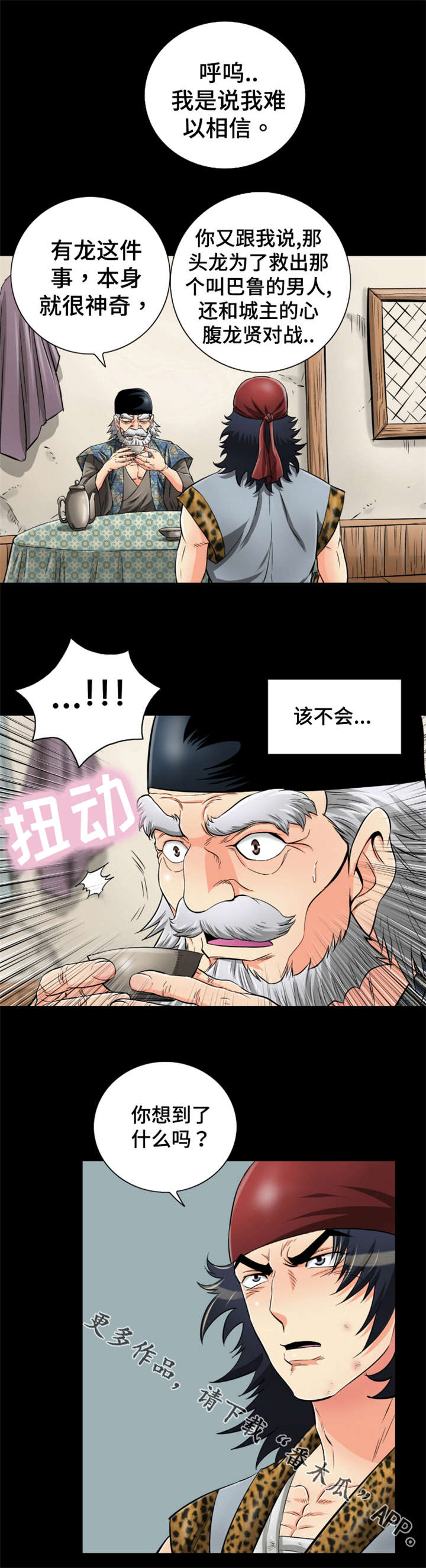 第67章：绿龙佣兵团0