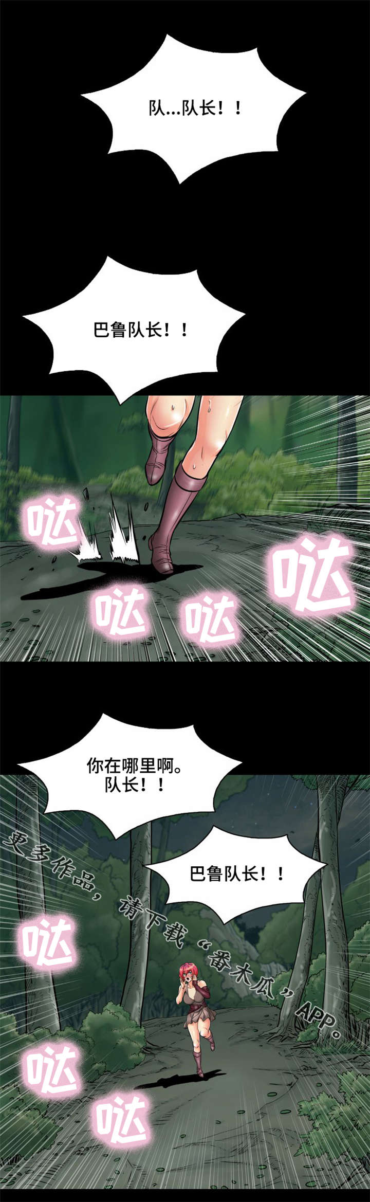 第21章：我也不知道1