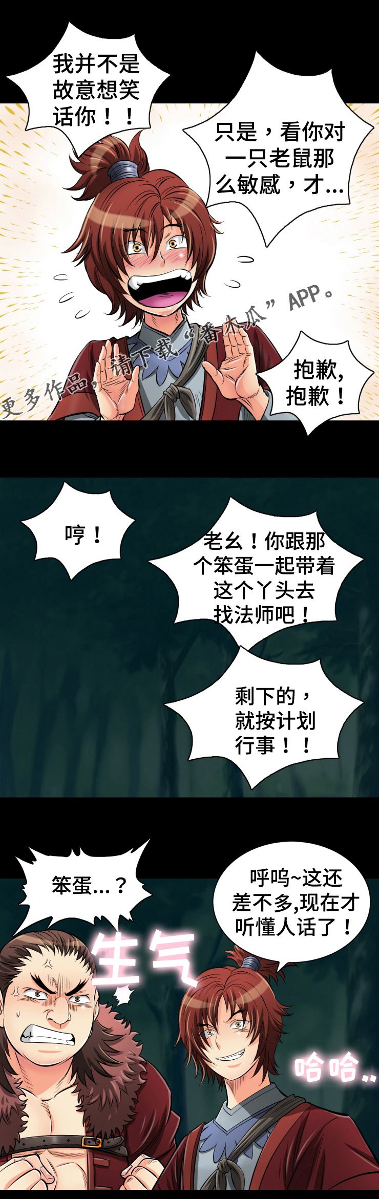 第40章：消灭赤裤贼2