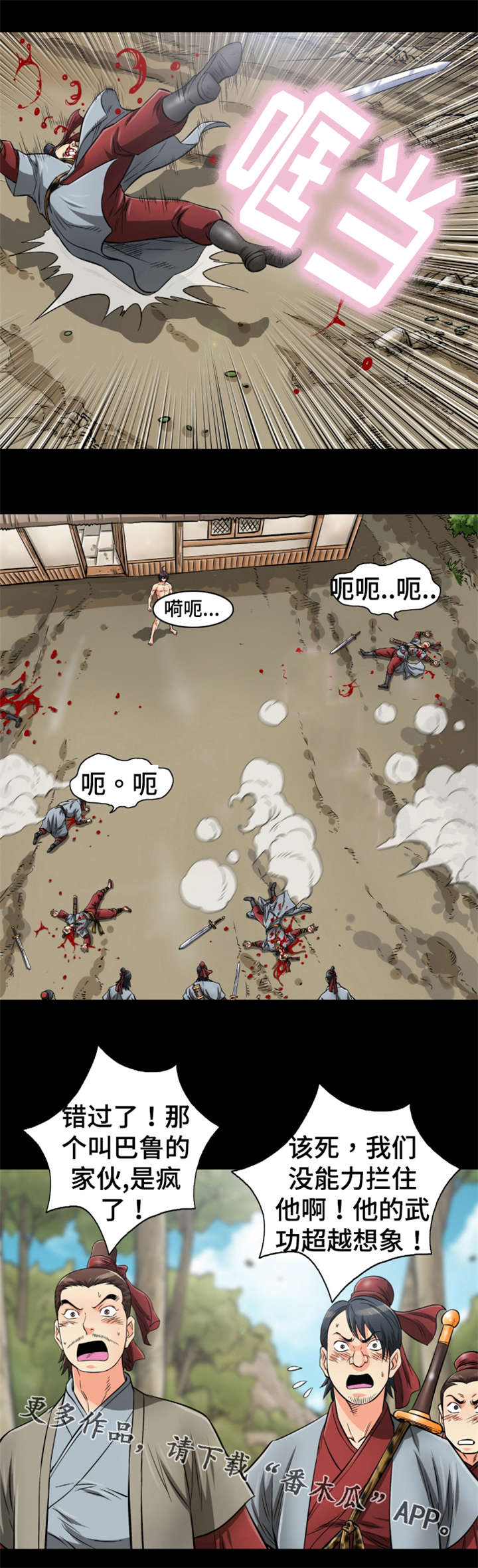 第69章：走火入魔1