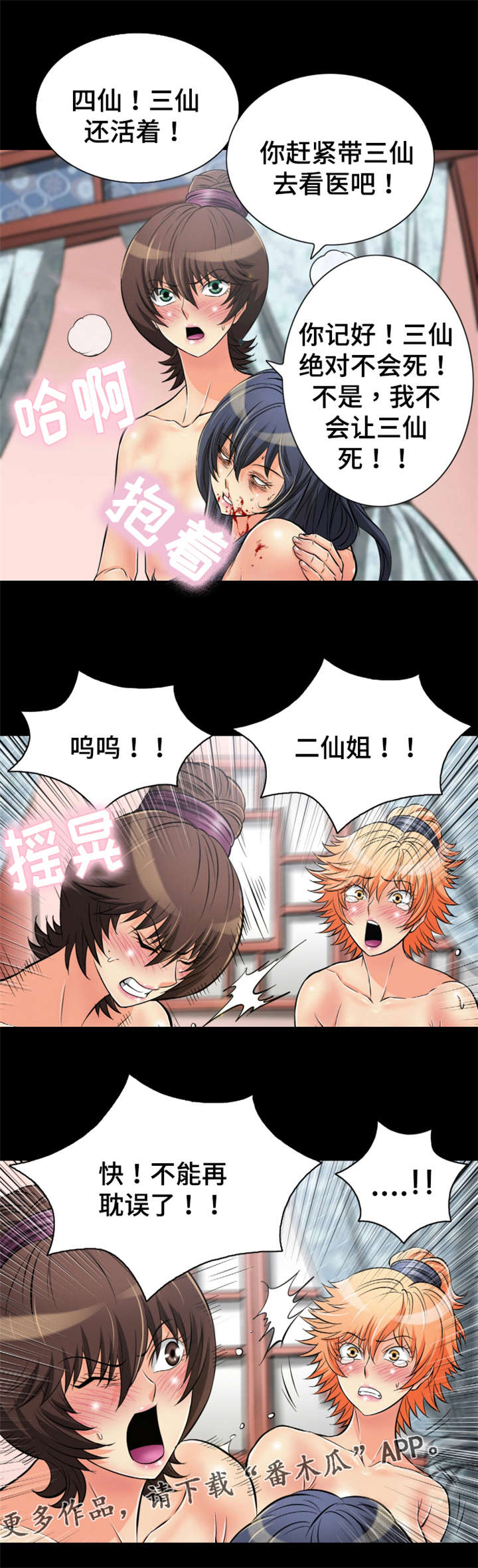 第57章：我从现在开始怀疑你3