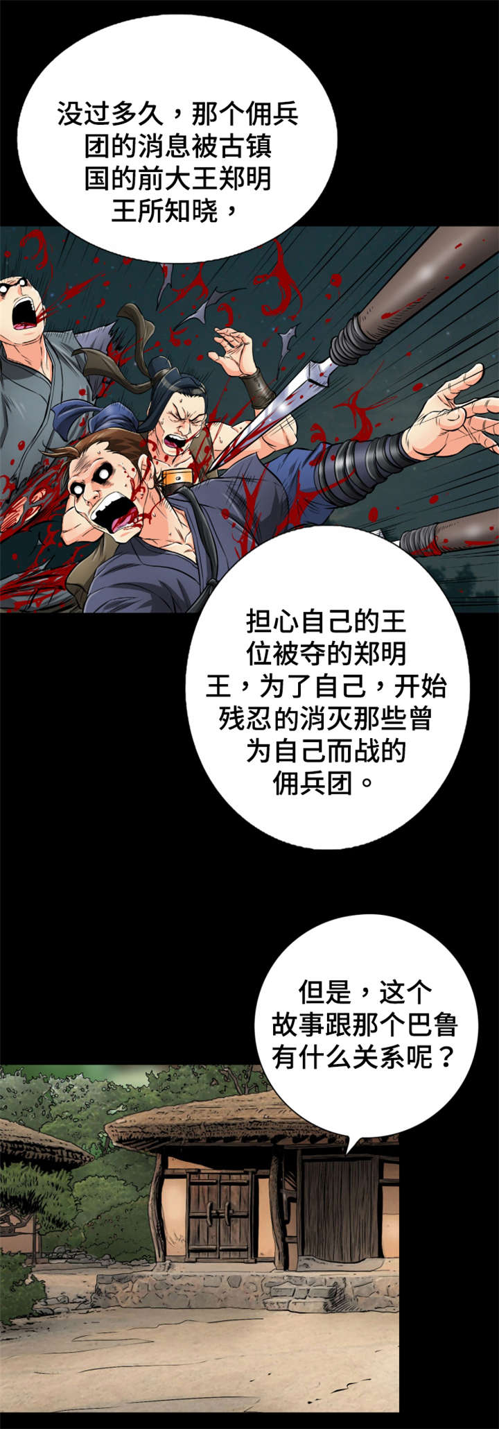 第67章：绿龙佣兵团3